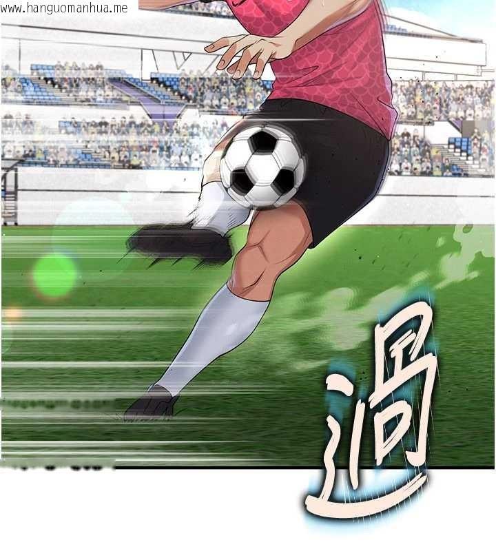 韩国漫画足球型男脱单指南韩漫_足球型男脱单指南-第45话-可以帮我解「燃眉之急」吗?在线免费阅读-韩国漫画-第92张图片