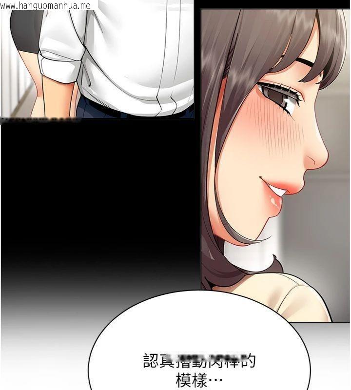 韩国漫画女同事太犯规韩漫_女同事太犯规-第7话-来自意淫对象的要求在线免费阅读-韩国漫画-第84张图片