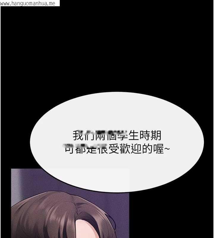 韩国漫画继母与继姐韩漫_继母与继姐-第102话-尺度超大的任务叠叠乐在线免费阅读-韩国漫画-第118张图片