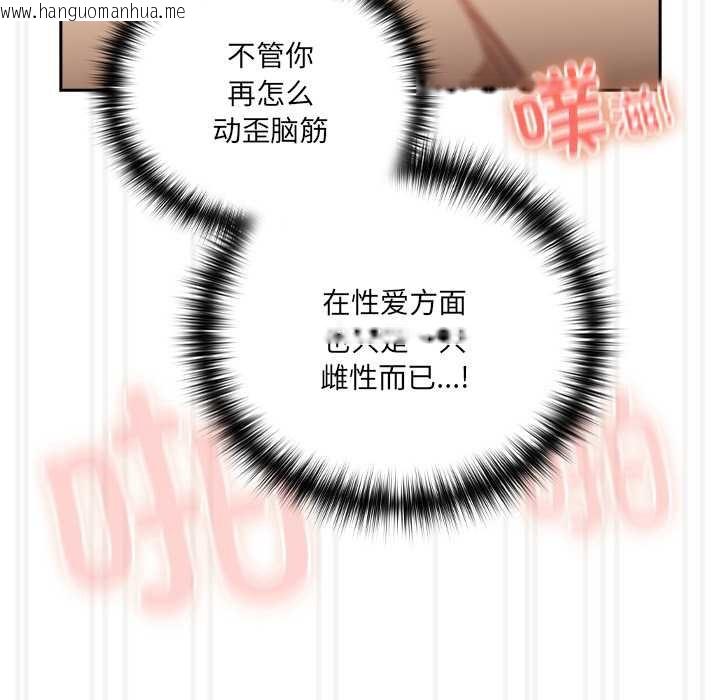 韩国漫画与众不同的兄妹/我家的掌上明珠韩漫_与众不同的兄妹/我家的掌上明珠-第28话在线免费阅读-韩国漫画-第18张图片