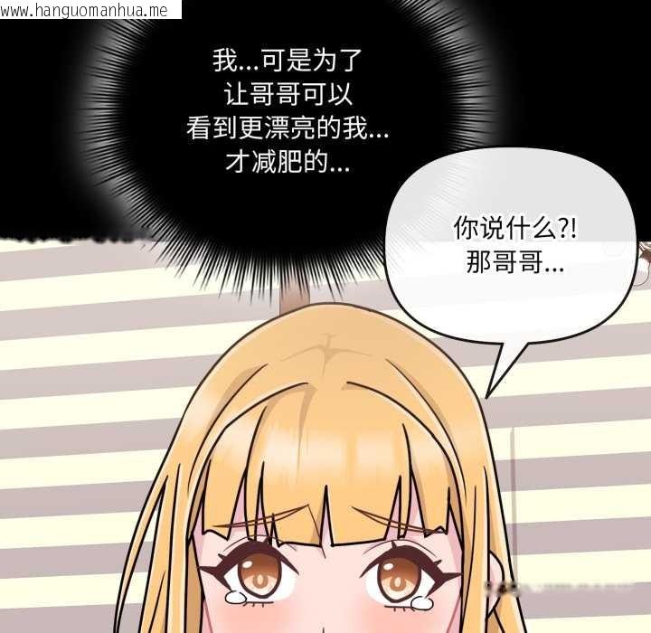 韩国漫画爱的调味课/新娘料理课程韩漫_爱的调味课/新娘料理课程-第7话在线免费阅读-韩国漫画-第69张图片