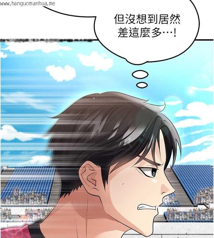 韩国漫画足球型男脱单指南韩漫_足球型男脱单指南-第45话-可以帮我解「燃眉之急」吗?在线免费阅读-韩国漫画-第74张图片