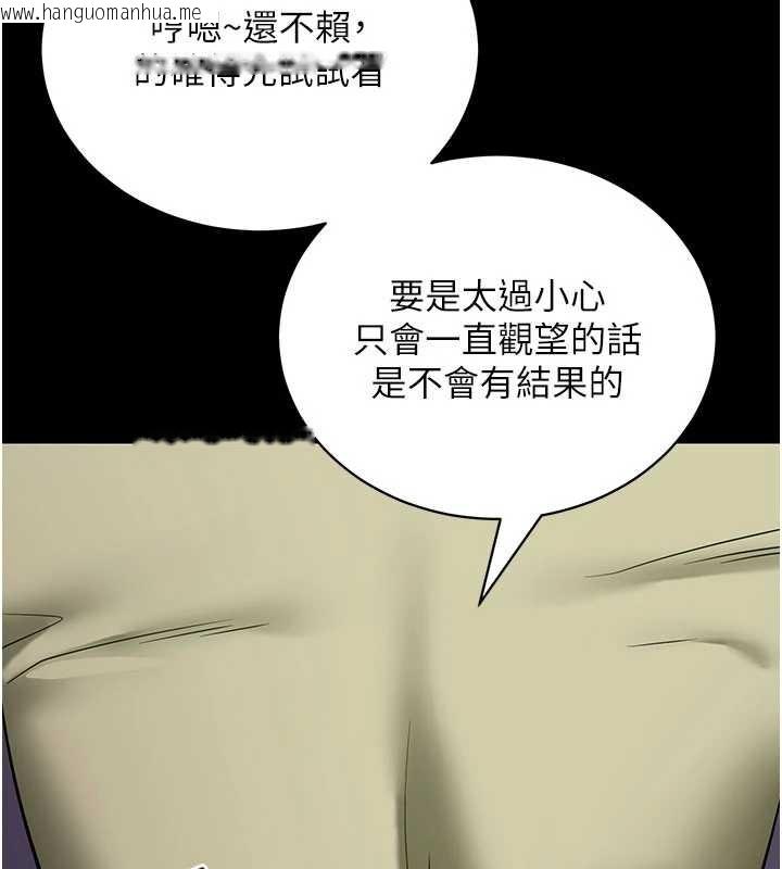 韩国漫画拜脱拜脱App韩漫_拜脱拜脱App-第46话-用阿姨的身体练习吧?在线免费阅读-韩国漫画-第73张图片