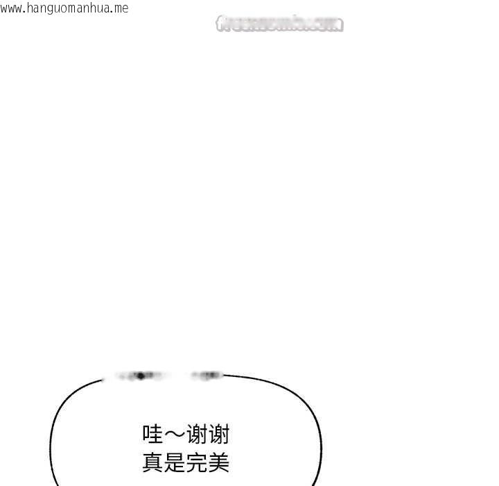 韩国漫画超导体觉醒/超导体大叔韩漫_超导体觉醒/超导体大叔-第20话在线免费阅读-韩国漫画-第42张图片