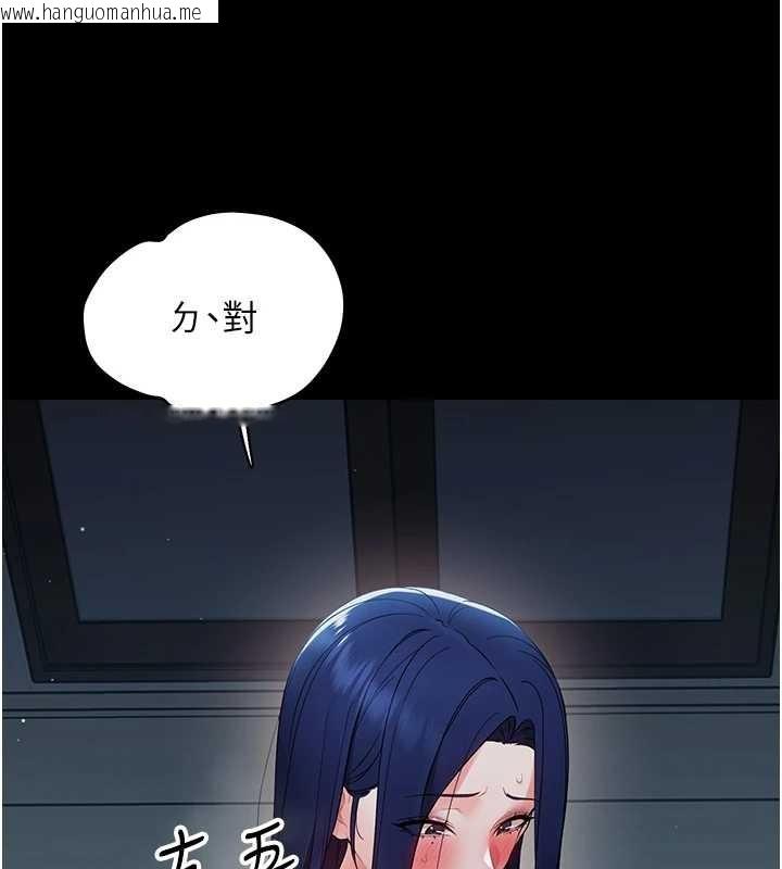 韩国漫画幼惑韩漫_幼惑-第10话-女教师的堕落在线免费阅读-韩国漫画-第157张图片