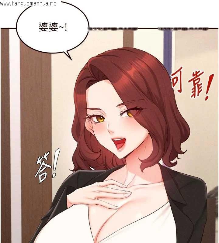 韩国漫画熟女自助餐韩漫_熟女自助餐-第69话-原来性欲强是遗传!?在线免费阅读-韩国漫画-第3张图片