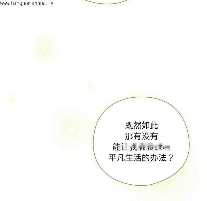 韩国漫画与众不同的兄妹/我家的掌上明珠韩漫_与众不同的兄妹/我家的掌上明珠-第28话在线免费阅读-韩国漫画-第121张图片