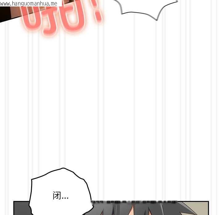 韩国漫画与众不同的兄妹/我家的掌上明珠韩漫_与众不同的兄妹/我家的掌上明珠-第28话在线免费阅读-韩国漫画-第44张图片