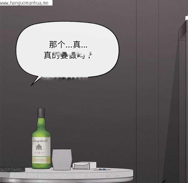 韩国漫画超导体觉醒/超导体大叔韩漫_超导体觉醒/超导体大叔-第20话在线免费阅读-韩国漫画-第133张图片