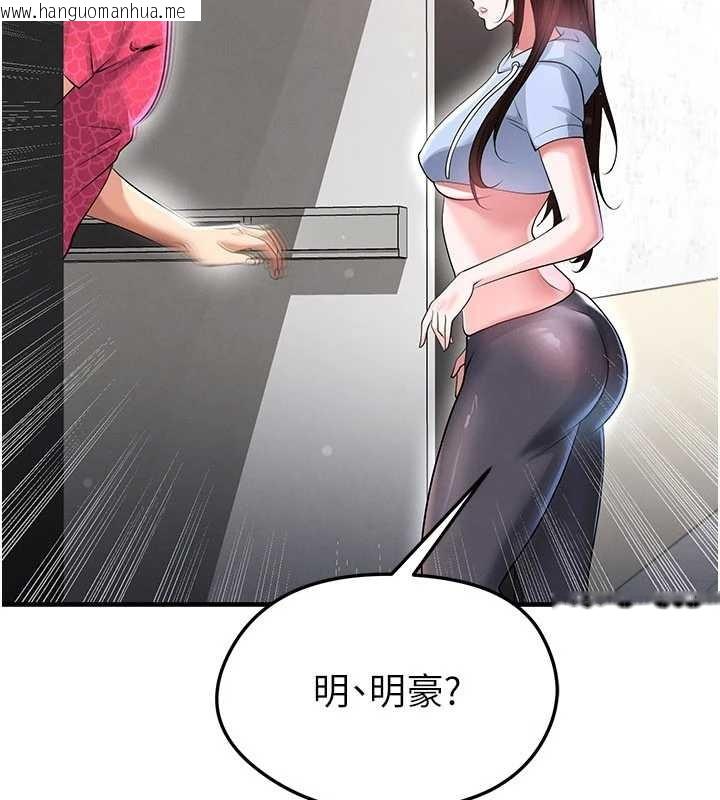 韩国漫画足球型男脱单指南韩漫_足球型男脱单指南-第45话-可以帮我解「燃眉之急」吗?在线免费阅读-韩国漫画-第134张图片