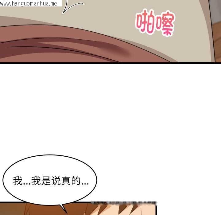 韩国漫画难缠姐妹偏要和我同居韩漫_难缠姐妹偏要和我同居-第76话在线免费阅读-韩国漫画-第41张图片