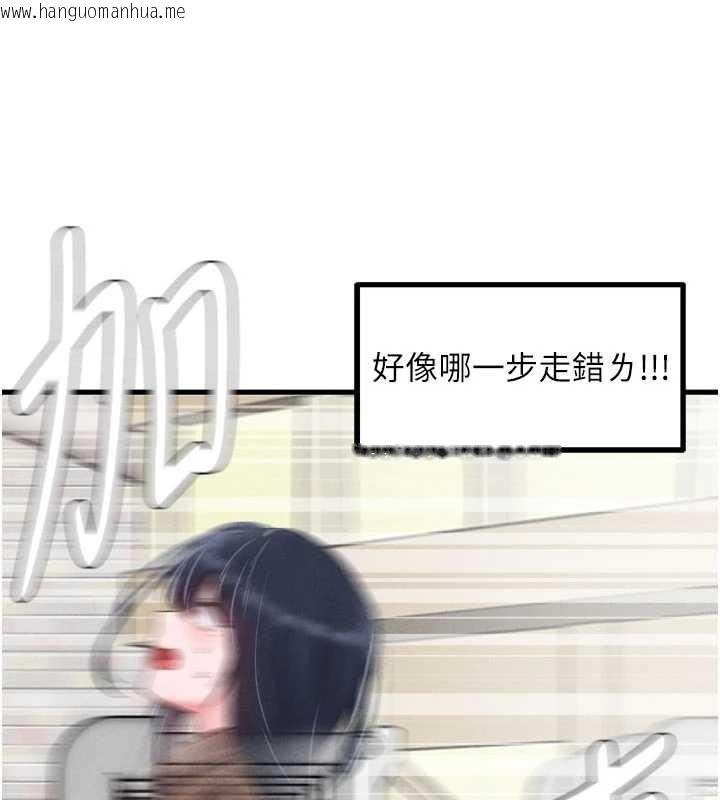 韩国漫画男人配额制韩漫_男人配额制-第28话-爱情摩天轮在线免费阅读-韩国漫画-第89张图片