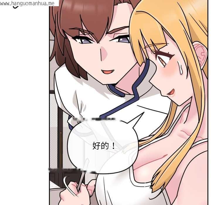 韩国漫画爱的调味课/新娘料理课程韩漫_爱的调味课/新娘料理课程-第7话在线免费阅读-韩国漫画-第162张图片