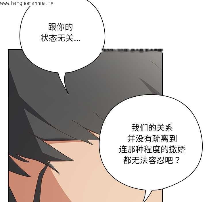 韩国漫画与众不同的兄妹/我家的掌上明珠韩漫_与众不同的兄妹/我家的掌上明珠-第28话在线免费阅读-韩国漫画-第200张图片