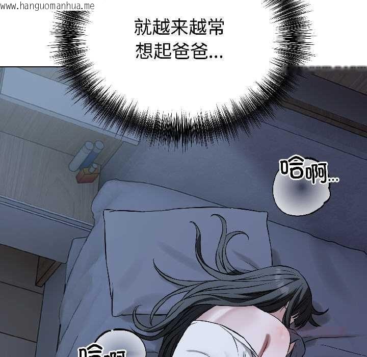 韩国漫画错位的星辰/今天也要加油韩漫_错位的星辰/今天也要加油-第27话在线免费阅读-韩国漫画-第138张图片