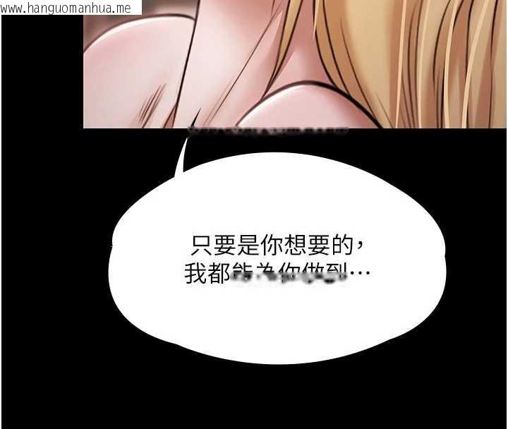 韩国漫画极乐泳池趴韩漫_极乐泳池趴-第15话-我有办法让你上到她在线免费阅读-韩国漫画-第142张图片