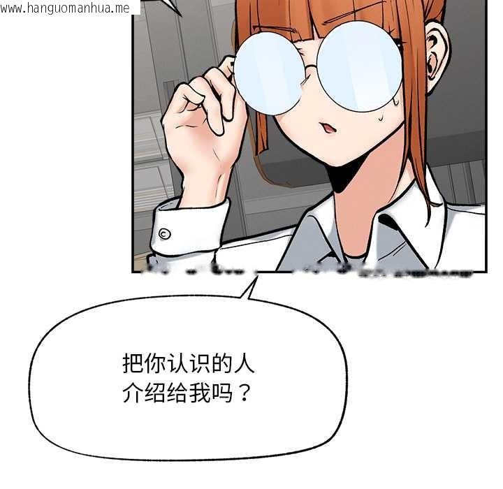 韩国漫画超导体觉醒/超导体大叔韩漫_超导体觉醒/超导体大叔-第20话在线免费阅读-韩国漫画-第33张图片