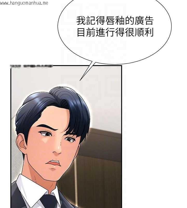 韩国漫画肉体审判韩漫_肉体审判-第34话-妳是我接下来要调教的人在线免费阅读-韩国漫画-第123张图片
