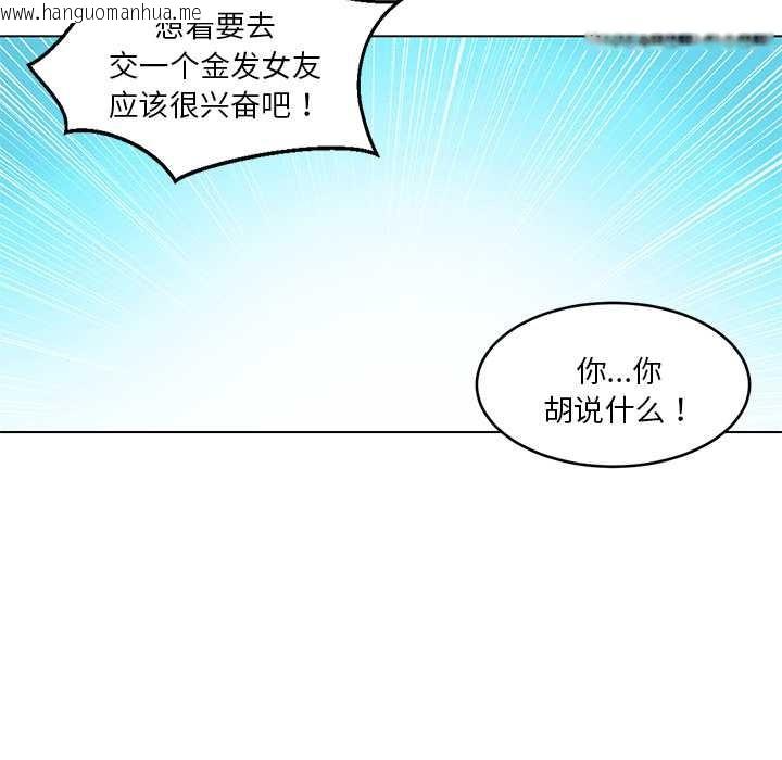 韩国漫画她的直播间韩漫_她的直播间-第43话在线免费阅读-韩国漫画-第71张图片
