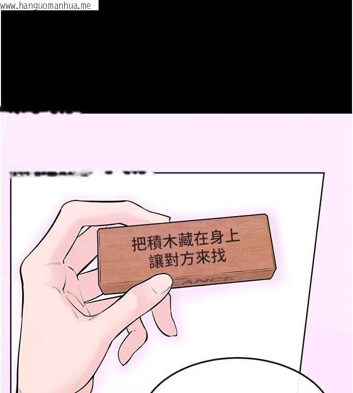 韩国漫画继母与继姐韩漫_继母与继姐-第102话-尺度超大的任务叠叠乐在线免费阅读-韩国漫画-第93张图片