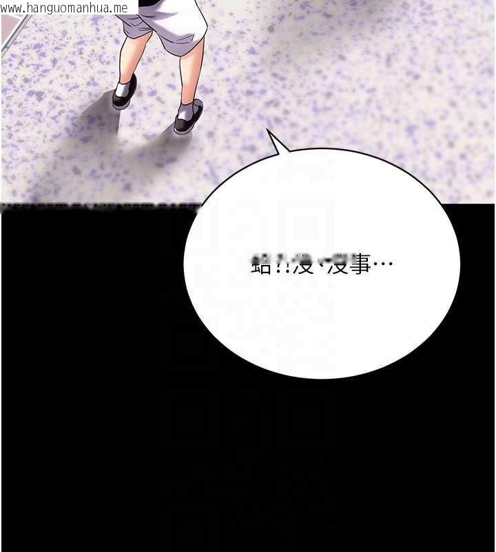 韩国漫画拜脱拜脱App韩漫_拜脱拜脱App-第46话-用阿姨的身体练习吧?在线免费阅读-韩国漫画-第95张图片