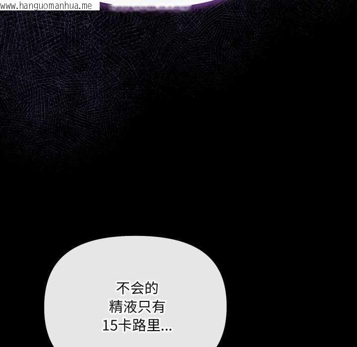 韩国漫画爱的调味课/新娘料理课程韩漫_爱的调味课/新娘料理课程-第7话在线免费阅读-韩国漫画-第46张图片