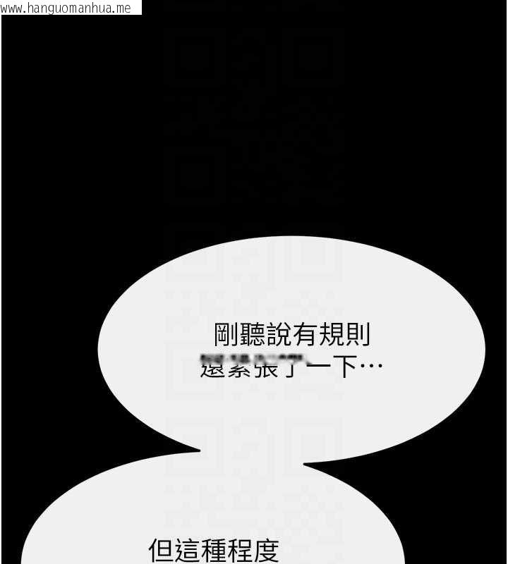 韩国漫画继母与继姐韩漫_继母与继姐-第102话-尺度超大的任务叠叠乐在线免费阅读-韩国漫画-第54张图片