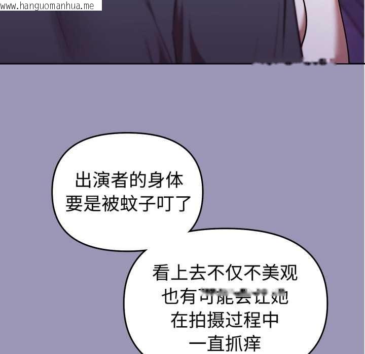 韩国漫画难言之秘韩漫_难言之秘-第32话在线免费阅读-韩国漫画-第76张图片