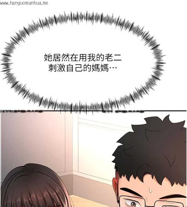 韩国漫画顶加套房的春天韩漫_顶加套房的春天-第50话-在女儿面前发情的母亲在线免费阅读-韩国漫画-第141张图片