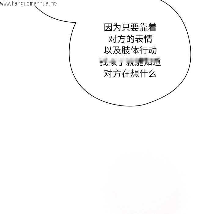 韩国漫画与众不同的兄妹/我家的掌上明珠韩漫_与众不同的兄妹/我家的掌上明珠-第28话在线免费阅读-韩国漫画-第159张图片