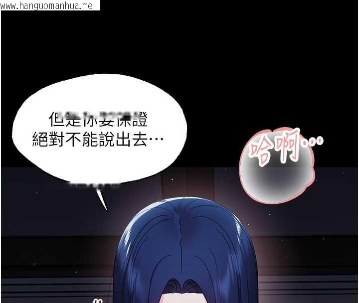 韩国漫画幼惑韩漫_幼惑-第10话-女教师的堕落在线免费阅读-韩国漫画-第151张图片