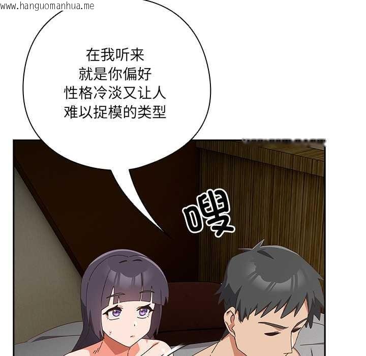 韩国漫画与众不同的兄妹/我家的掌上明珠韩漫_与众不同的兄妹/我家的掌上明珠-第28话在线免费阅读-韩国漫画-第179张图片
