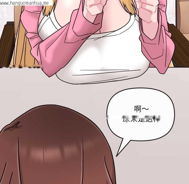 韩国漫画爱的调味课/新娘料理课程韩漫_爱的调味课/新娘料理课程-第7话在线免费阅读-韩国漫画-第89张图片