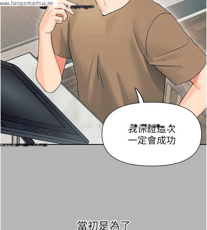 韩国漫画幼惑韩漫_幼惑-第10话-女教师的堕落在线免费阅读-韩国漫画-第45张图片