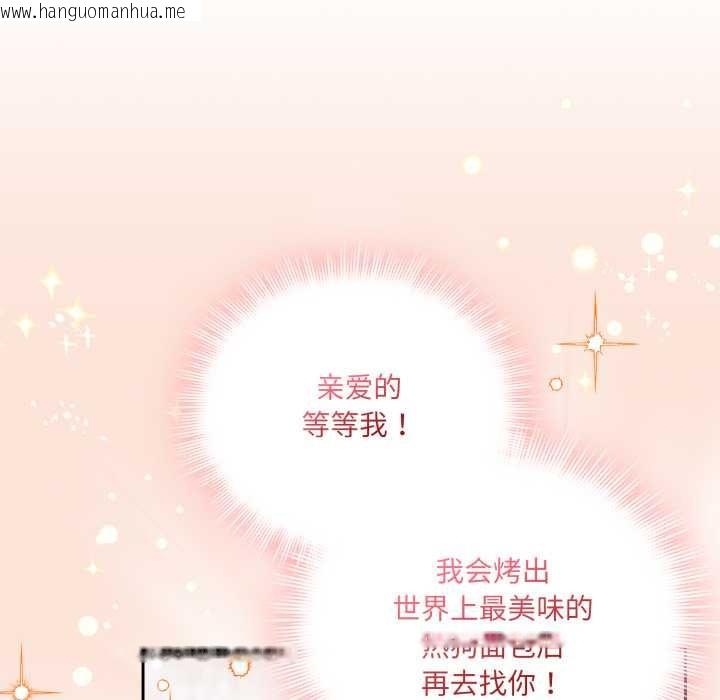 韩国漫画爱的调味课/新娘料理课程韩漫_爱的调味课/新娘料理课程-第7话在线免费阅读-韩国漫画-第134张图片