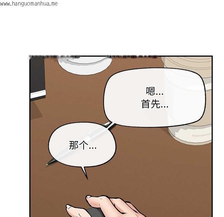 韩国漫画超导体觉醒/超导体大叔韩漫_超导体觉醒/超导体大叔-第20话在线免费阅读-韩国漫画-第63张图片