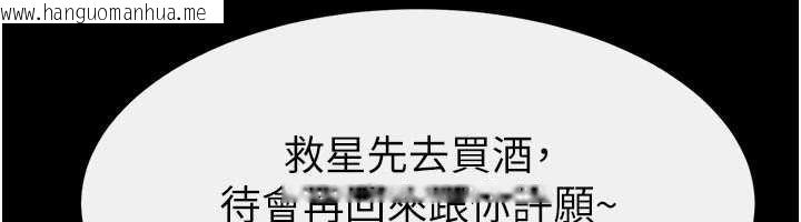 韩国漫画继母与继姐韩漫_继母与继姐-第102话-尺度超大的任务叠叠乐在线免费阅读-韩国漫画-第135张图片