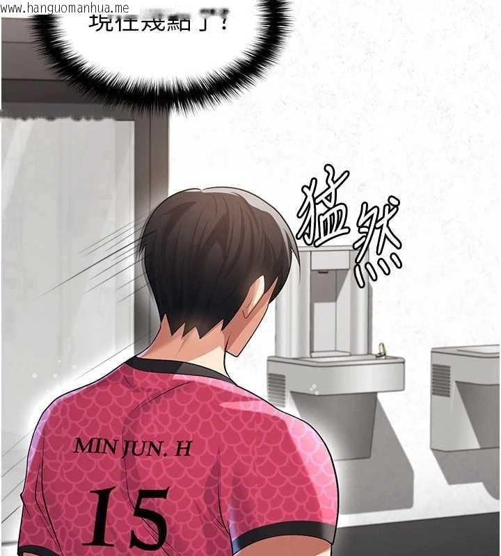 韩国漫画足球型男脱单指南韩漫_足球型男脱单指南-第45话-可以帮我解「燃眉之急」吗?在线免费阅读-韩国漫画-第128张图片