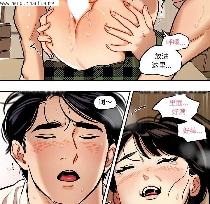 韩国漫画雪人韩漫_雪人-第35话在线免费阅读-韩国漫画-第28张图片