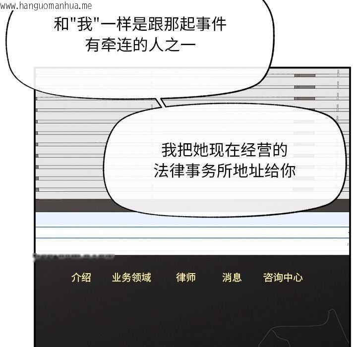 韩国漫画超导体觉醒/超导体大叔韩漫_超导体觉醒/超导体大叔-第20话在线免费阅读-韩国漫画-第79张图片
