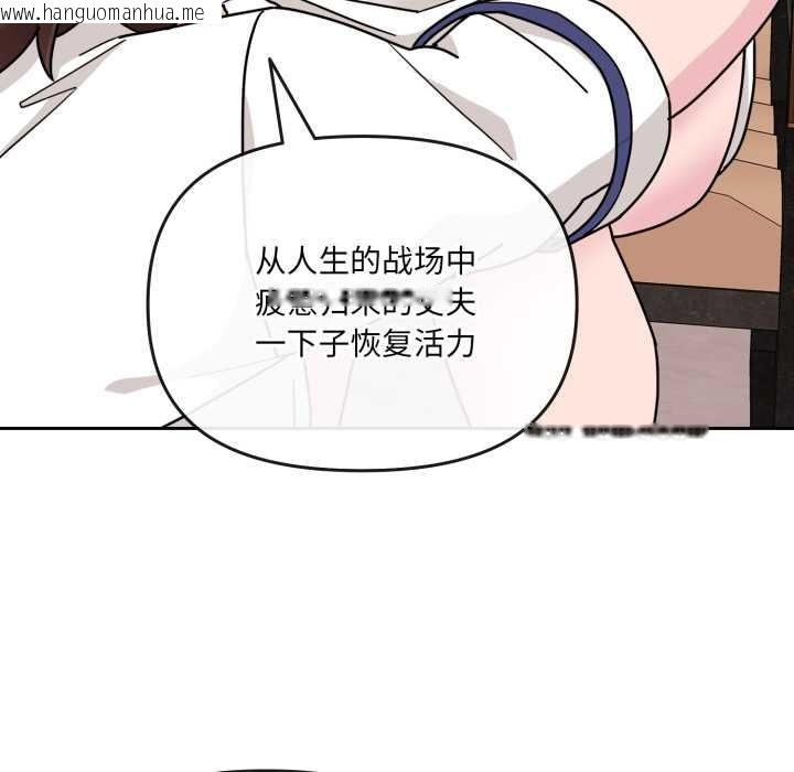 韩国漫画爱的调味课/新娘料理课程韩漫_爱的调味课/新娘料理课程-第7话在线免费阅读-韩国漫画-第131张图片