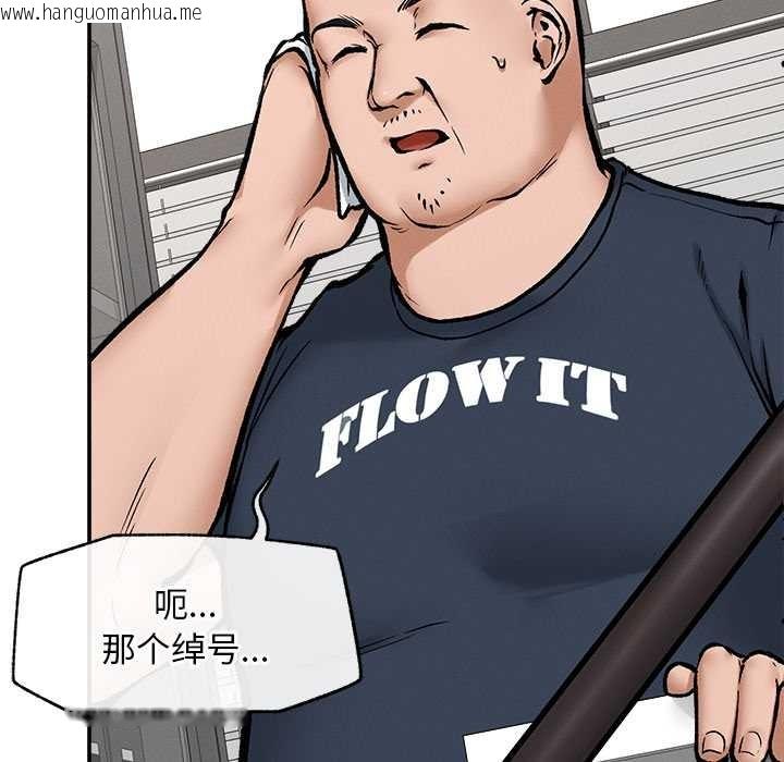 韩国漫画超导体觉醒/超导体大叔韩漫_超导体觉醒/超导体大叔-第20话在线免费阅读-韩国漫画-第24张图片