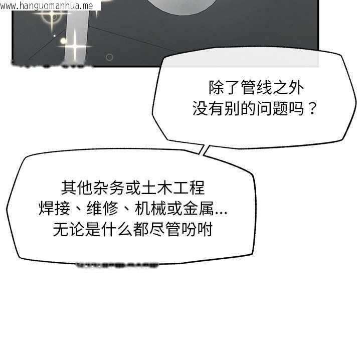 韩国漫画超导体觉醒/超导体大叔韩漫_超导体觉醒/超导体大叔-第20话在线免费阅读-韩国漫画-第46张图片