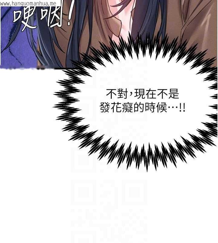 韩国漫画男人配额制韩漫_男人配额制-第28话-爱情摩天轮在线免费阅读-韩国漫画-第101张图片