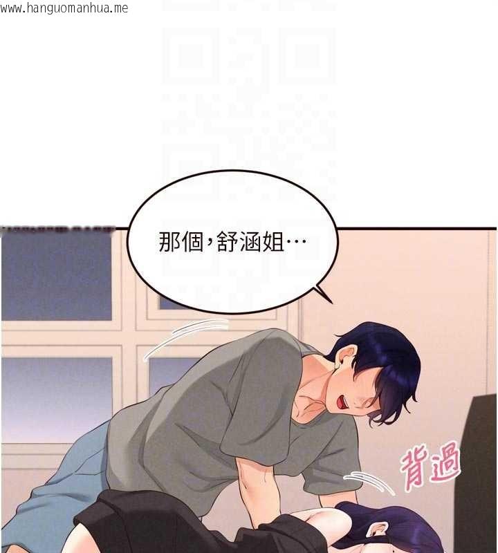 韩国漫画熟女自助餐韩漫_熟女自助餐-第69话-原来性欲强是遗传!?在线免费阅读-韩国漫画-第103张图片