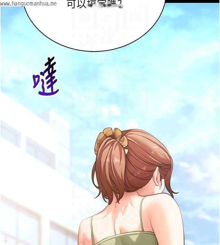 韩国漫画拜脱拜脱App韩漫_拜脱拜脱App-第46话-用阿姨的身体练习吧?在线免费阅读-韩国漫画-第34张图片