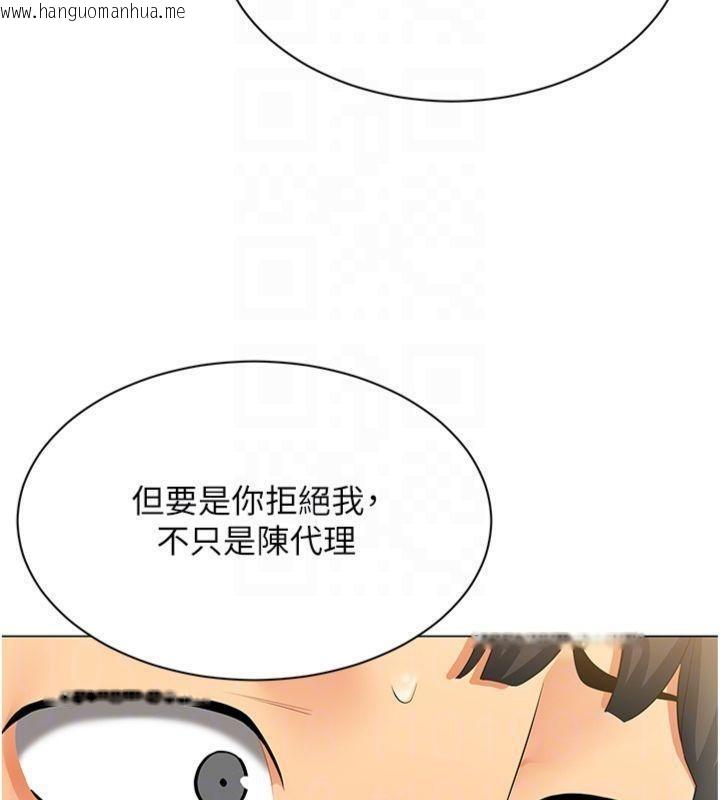 韩国漫画女同事太犯规韩漫_女同事太犯规-第7话-来自意淫对象的要求在线免费阅读-韩国漫画-第89张图片
