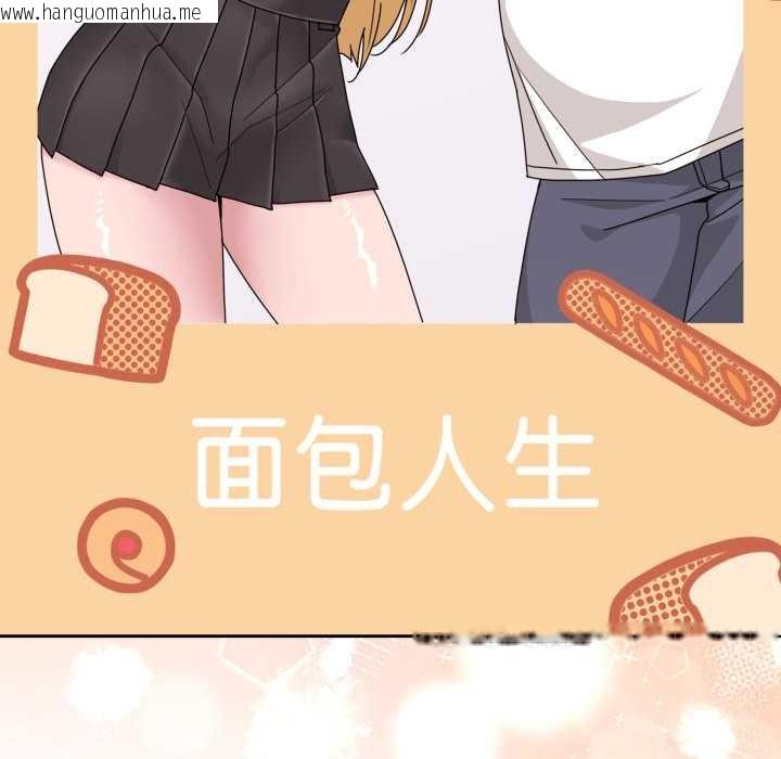 韩国漫画爱的调味课/新娘料理课程韩漫_爱的调味课/新娘料理课程-第7话在线免费阅读-韩国漫画-第86张图片