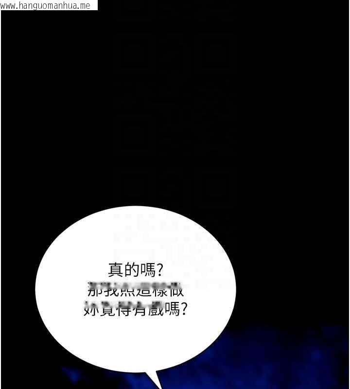 韩国漫画拜脱拜脱App韩漫_拜脱拜脱App-第46话-用阿姨的身体练习吧?在线免费阅读-韩国漫画-第125张图片
