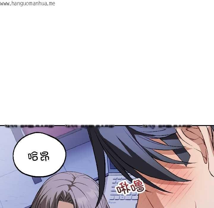 韩国漫画错位的星辰/今天也要加油韩漫_错位的星辰/今天也要加油-第27话在线免费阅读-韩国漫画-第29张图片